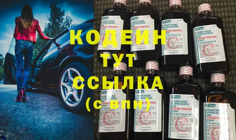 цена наркотик  darknet состав  Codein Purple Drank  Муравленко 