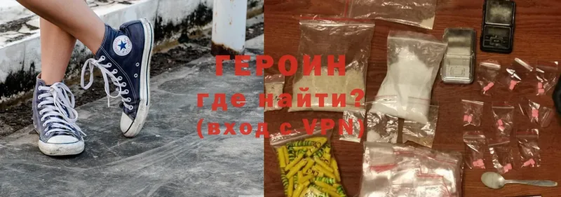 ГЕРОИН Heroin  Муравленко 