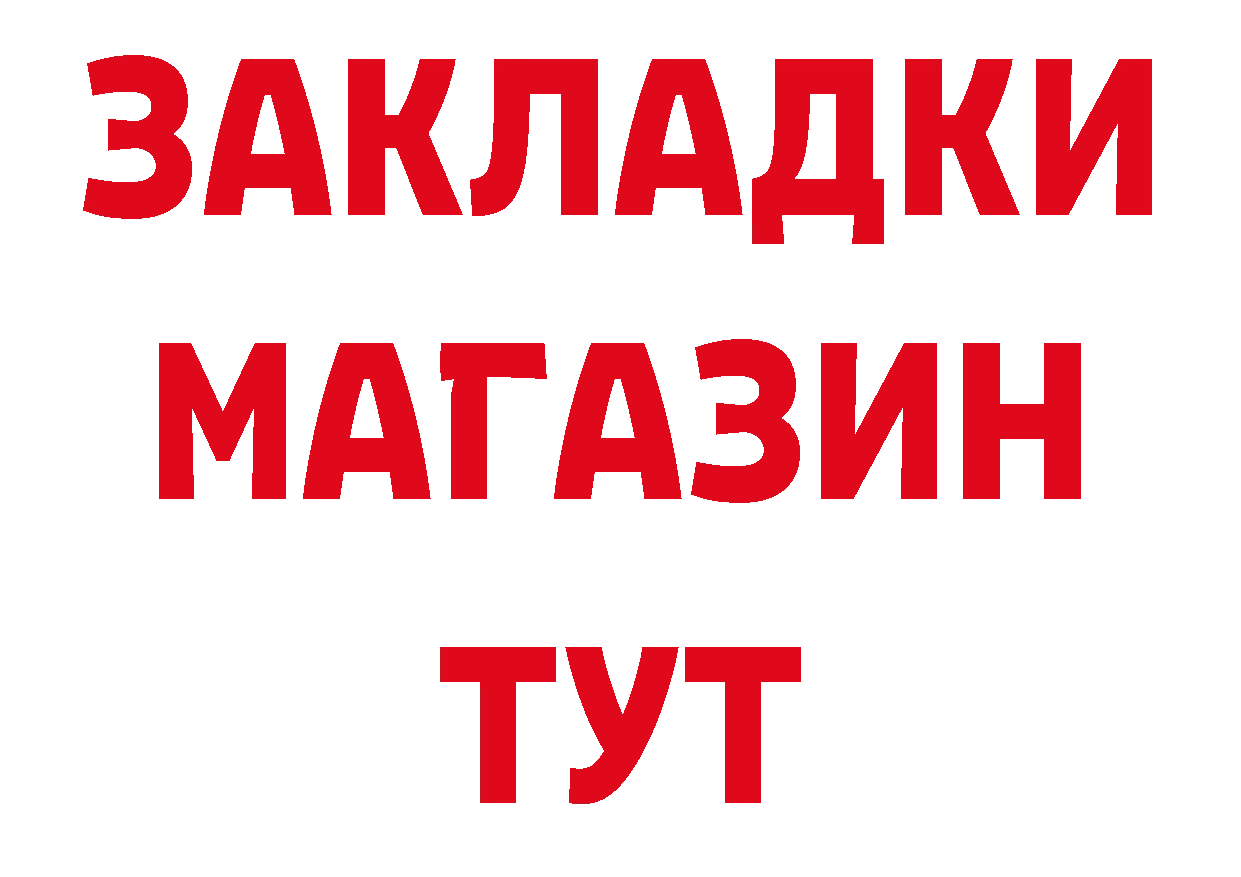 Альфа ПВП Crystall ссылка площадка гидра Муравленко